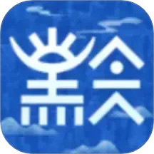 玩转黔城
