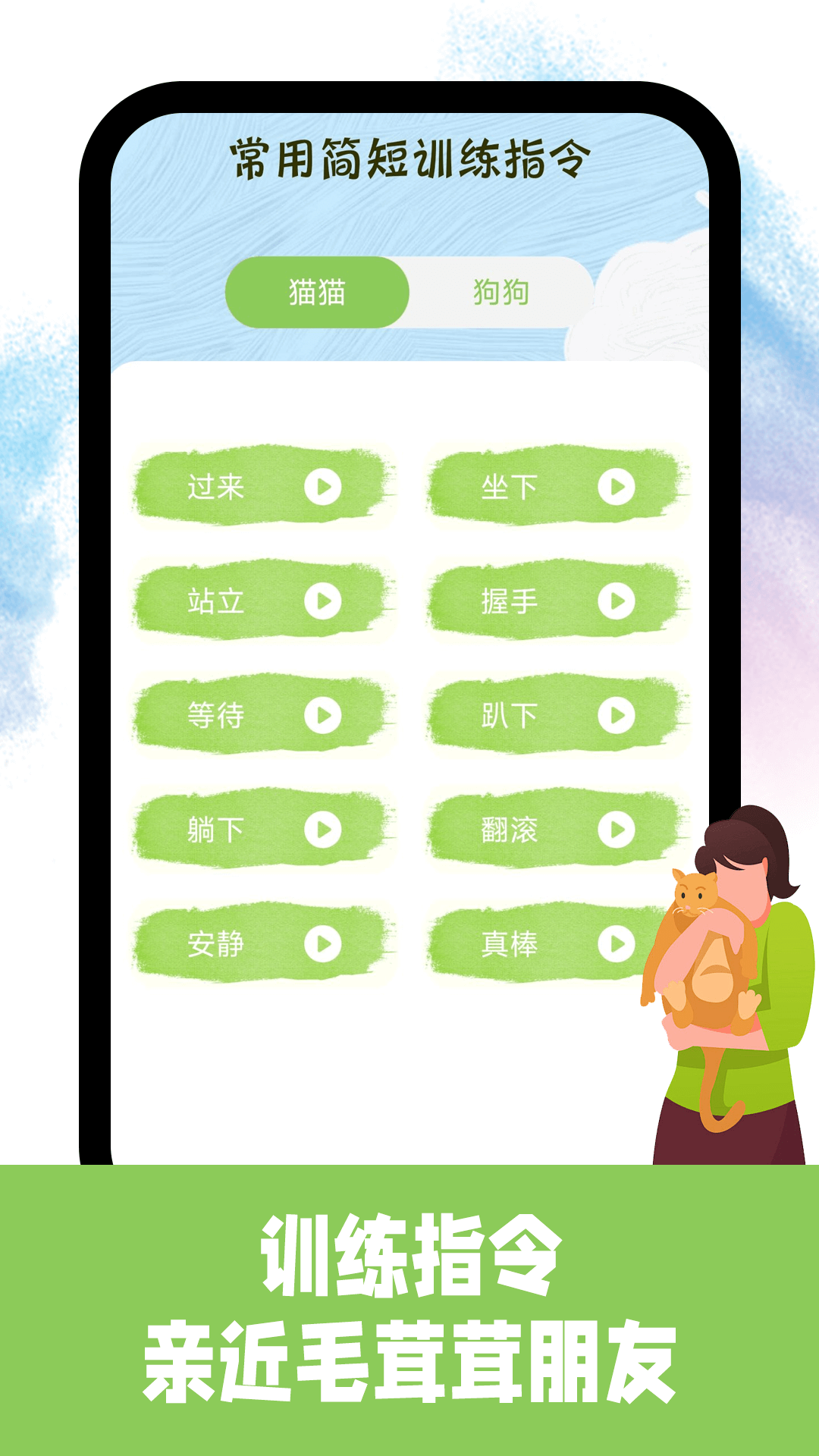 动物声音模拟翻译器截图
