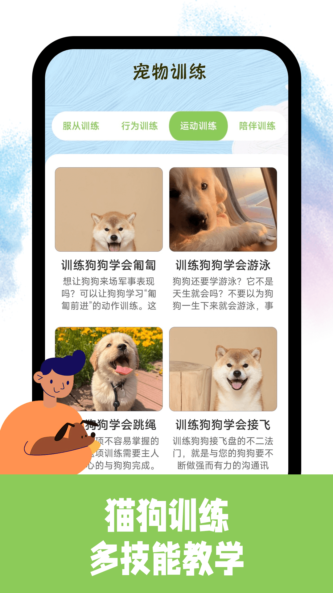 动物声音模拟翻译器截图