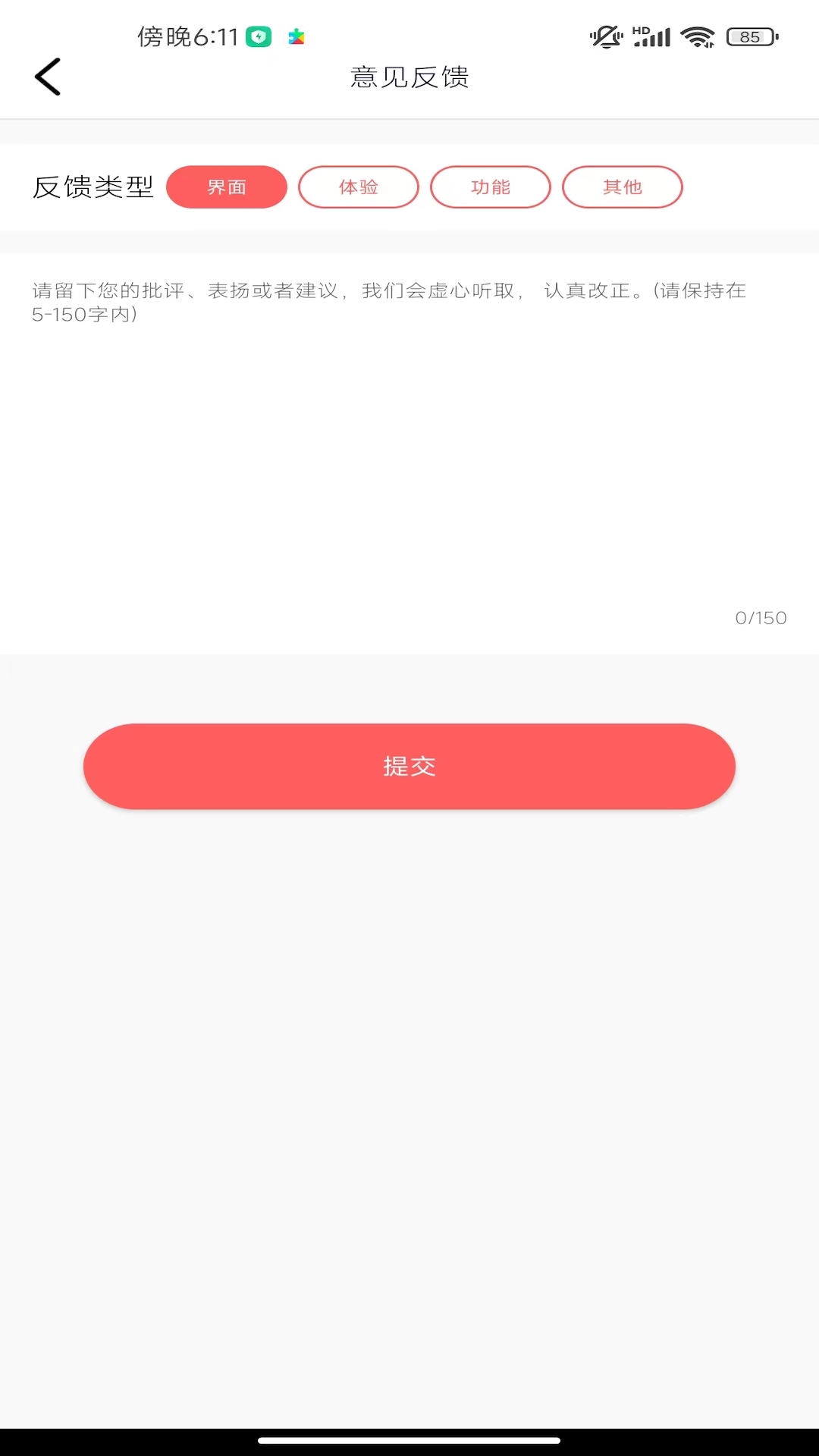 好看微短剧截图