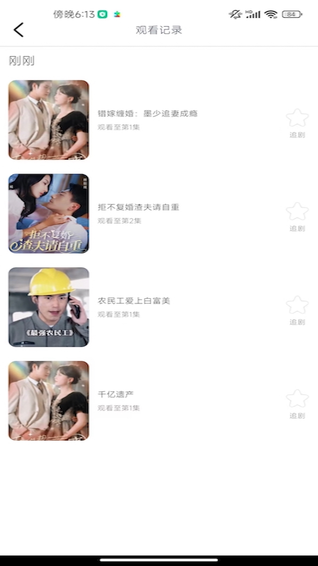 好看微短剧截图