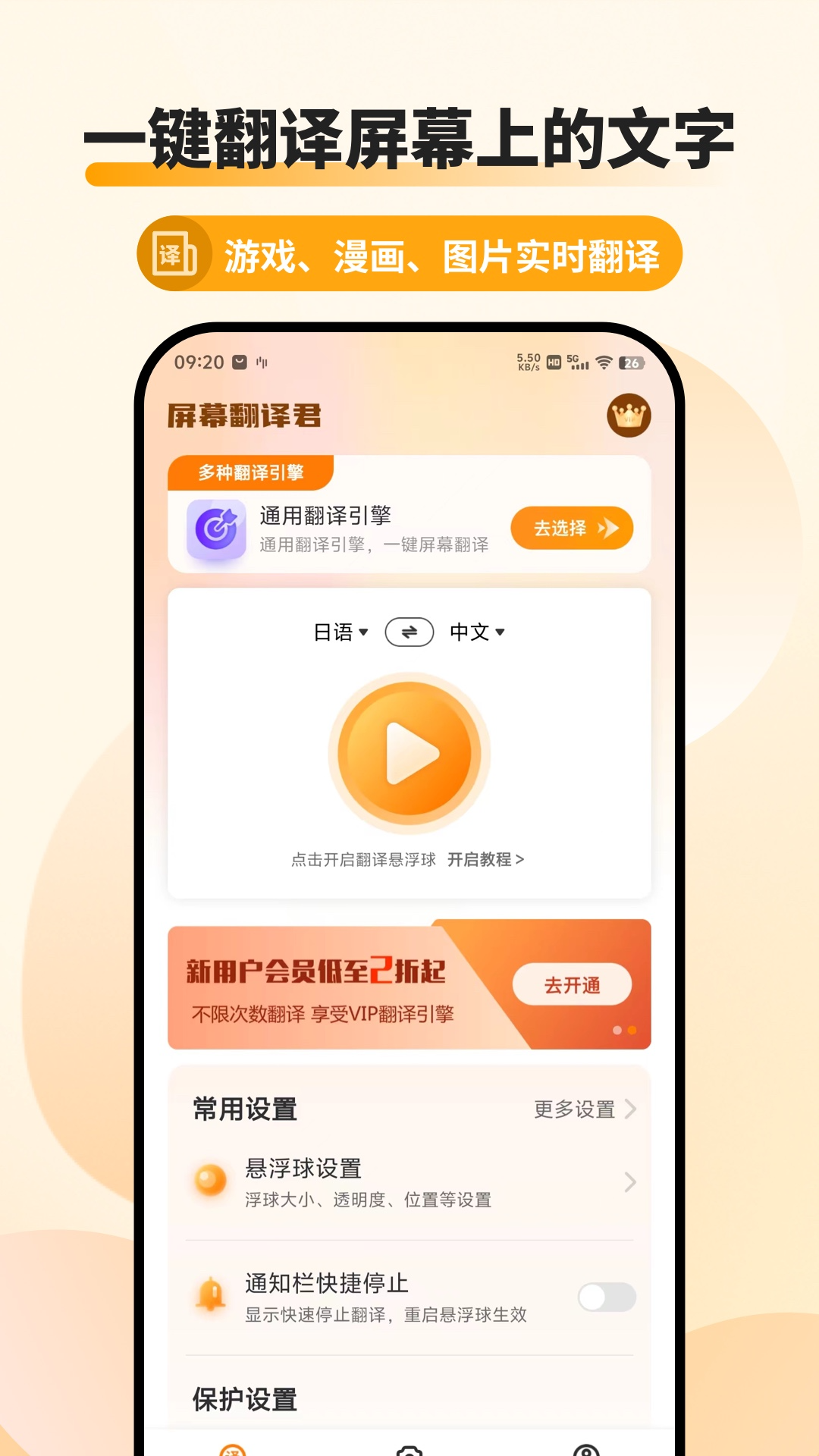 截图