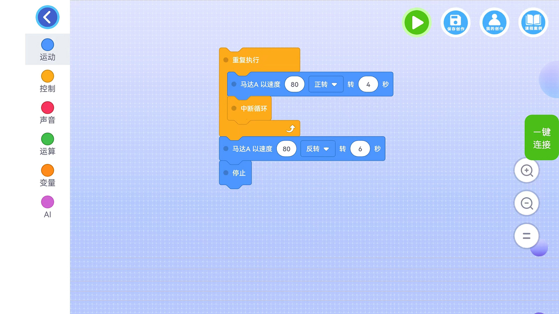 新东方积木截图