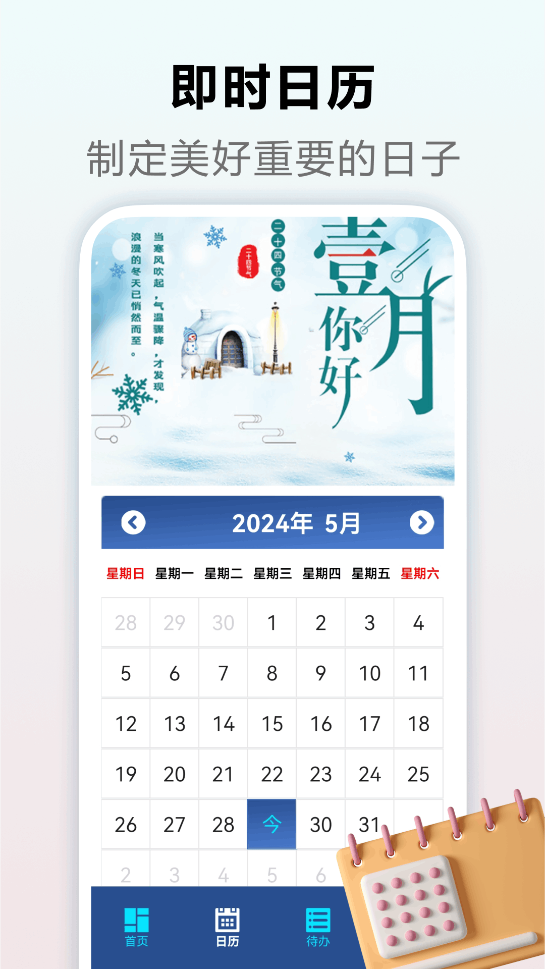 桌面主题小组件截图