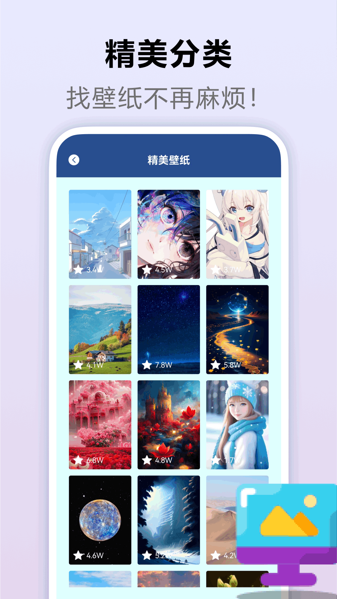 桌面主题小组件截图