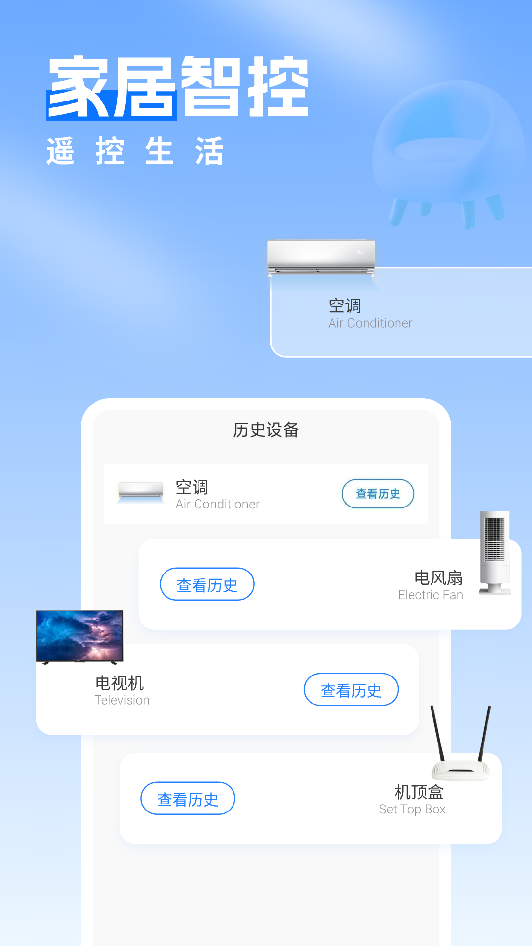 万能手机遥控器精灵截图