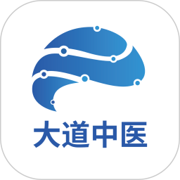 大道中医电脑版