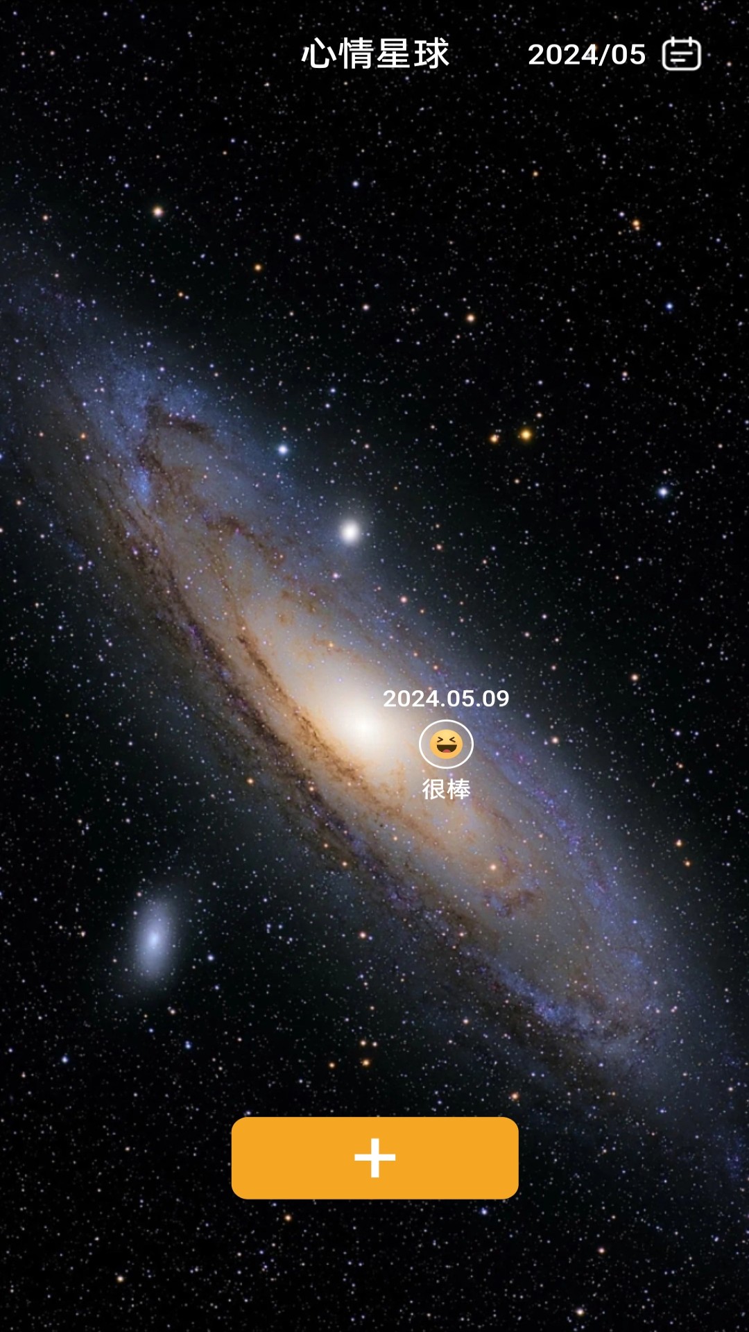 星空充电站截图