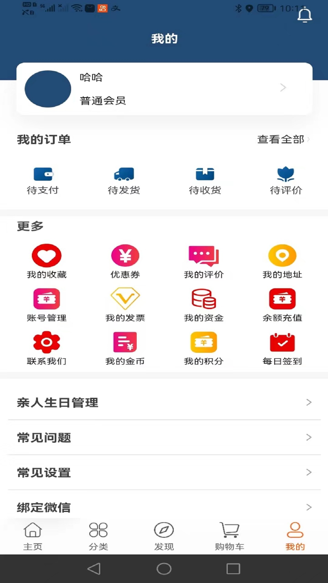托普装修基材截图