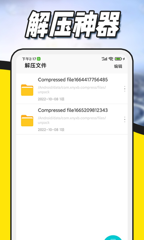 截图