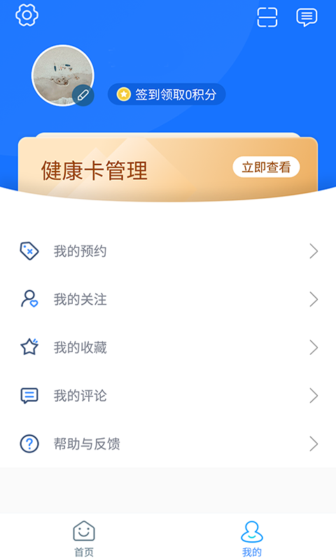 福州市妇幼保健院截图