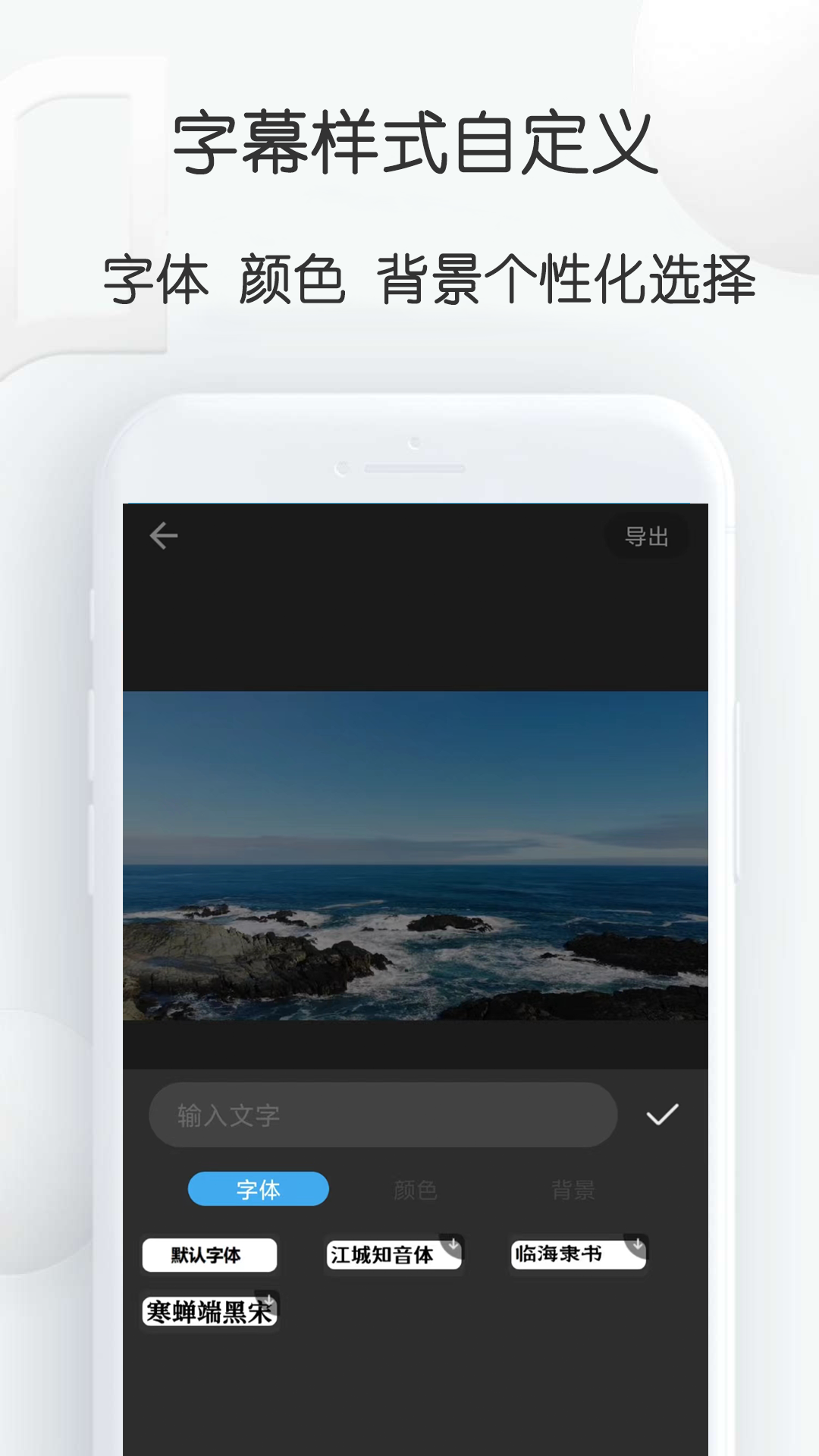 视频加字幕大师截图