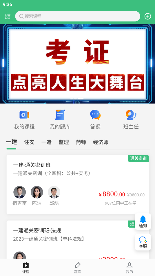 领图网校截图