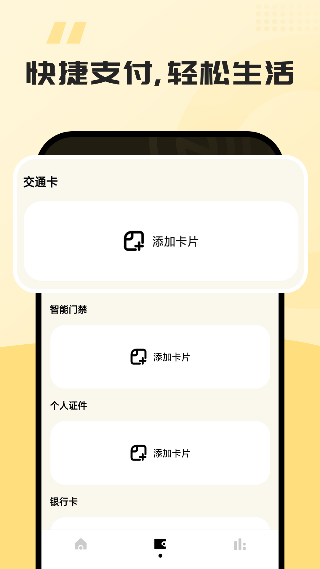 NFC门禁卡写卡截图