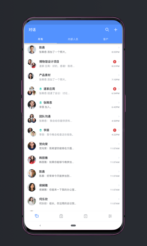 Moxo中国截图