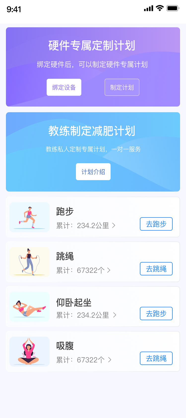 TEDEK健康截图