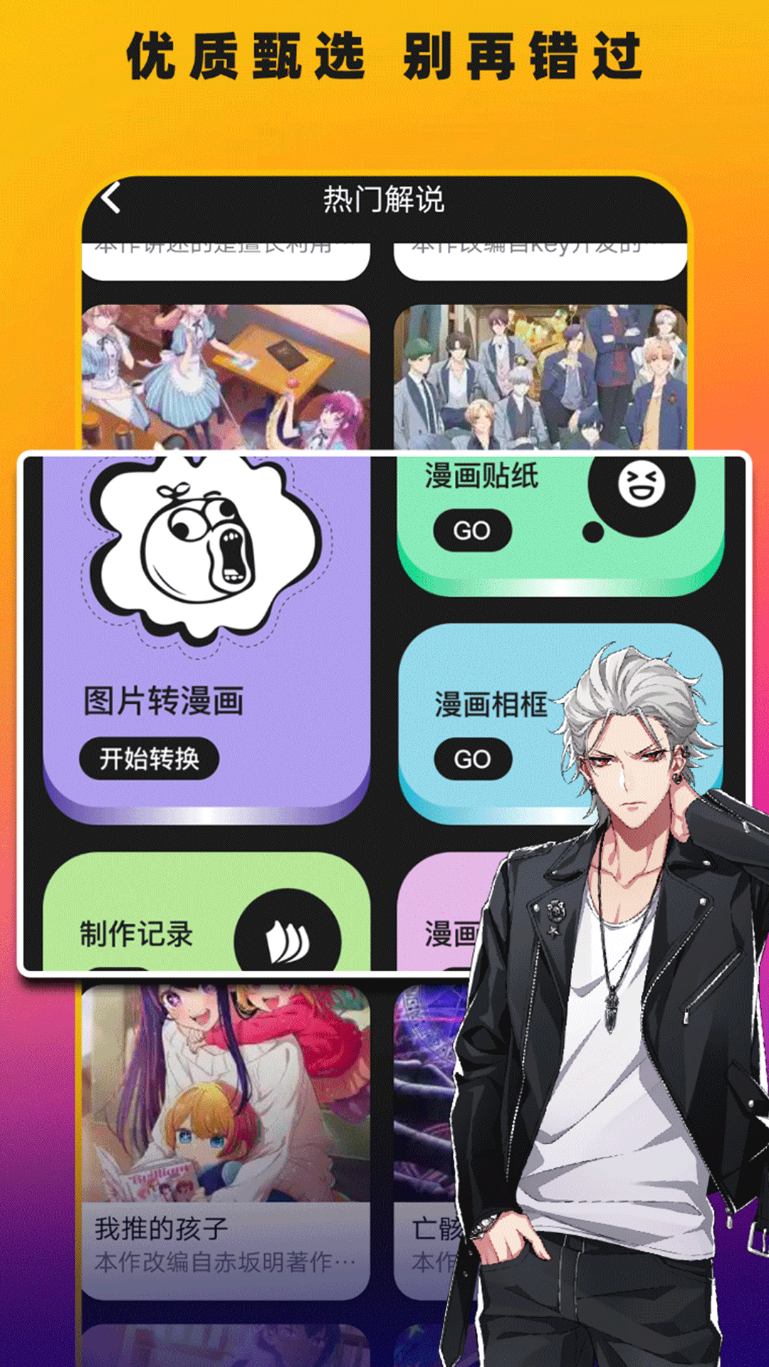 edd动漫截图