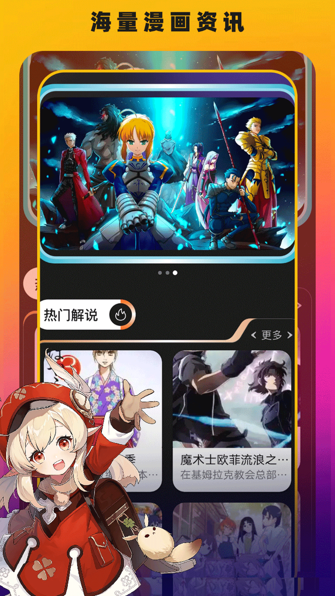edd动漫截图
