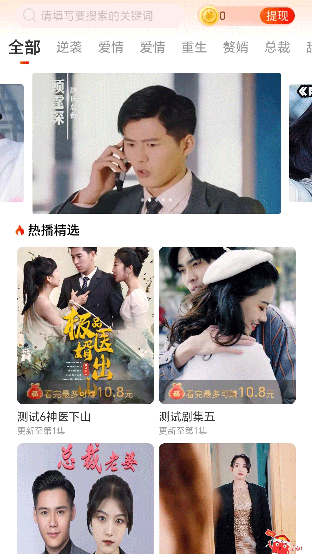 好意思剧场截图