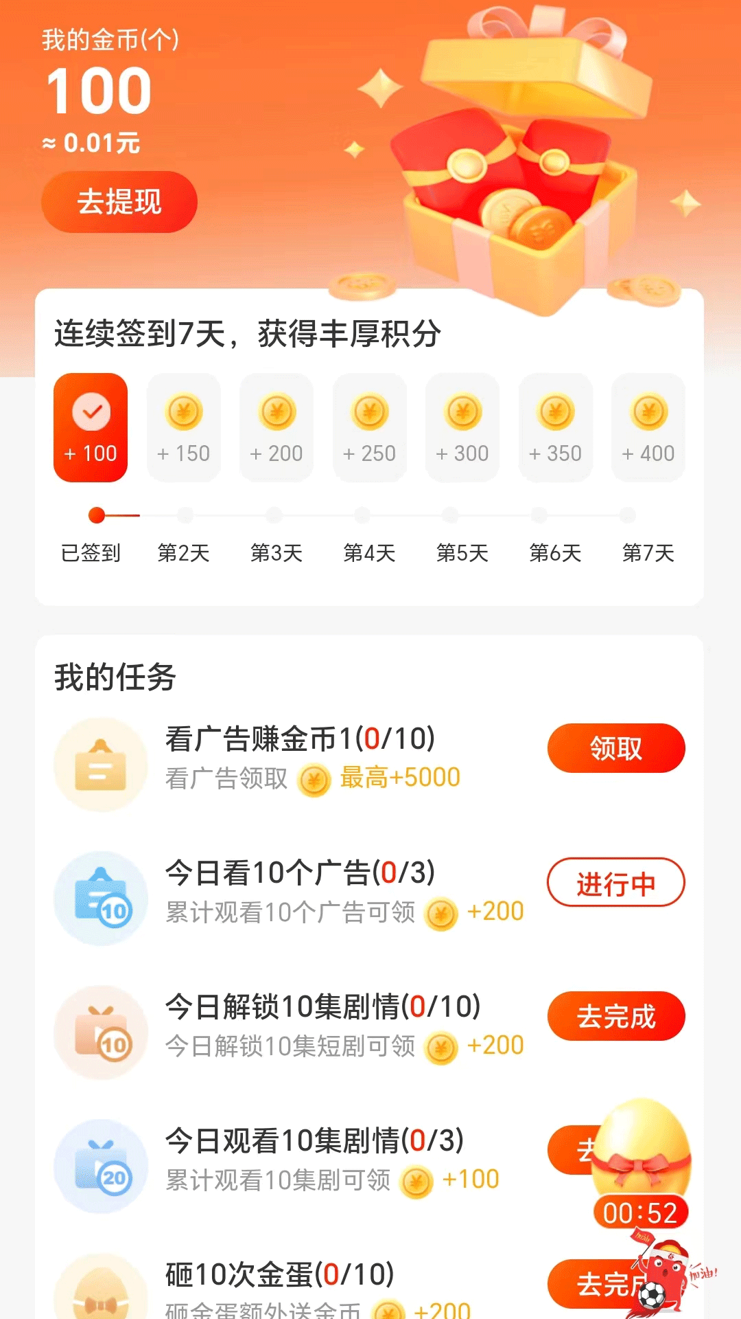 好意思剧场截图
