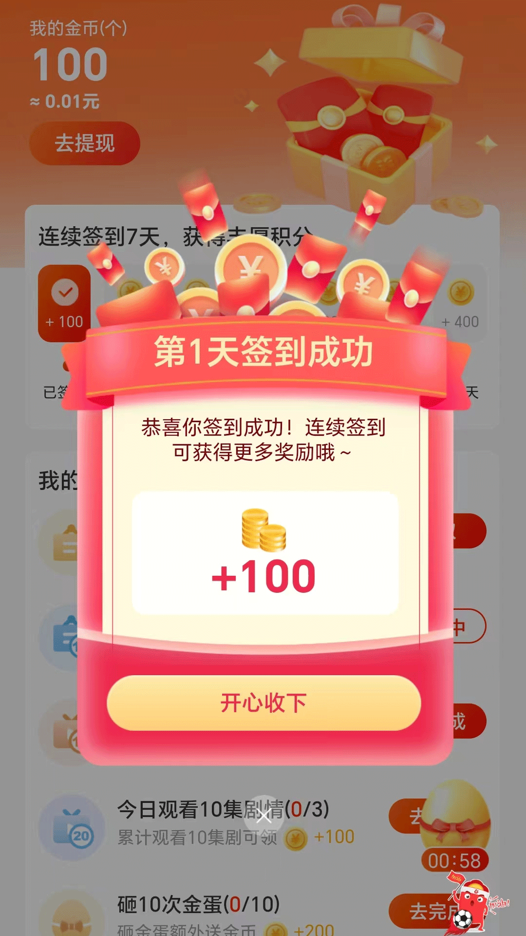 好意思剧场截图