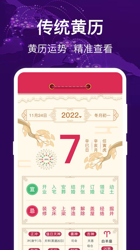 海拔测量仪截图