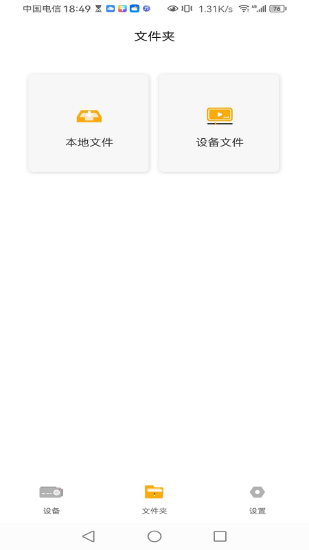 Speedline截图