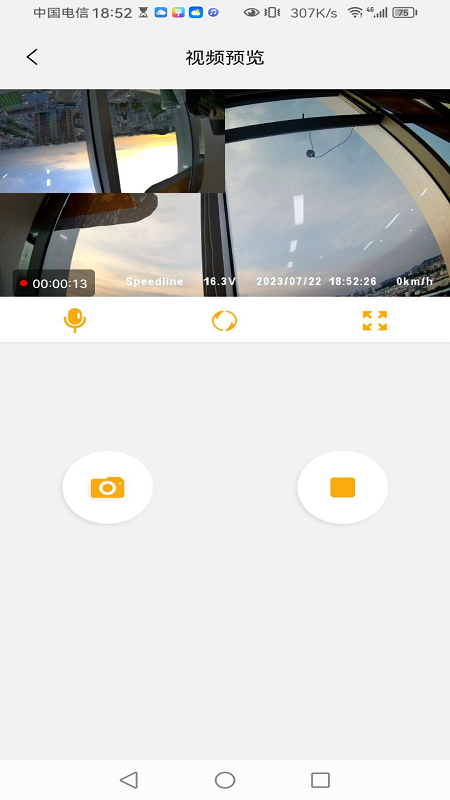 Speedline截图
