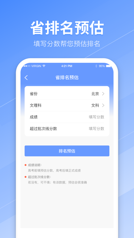 阳光高考2024截图