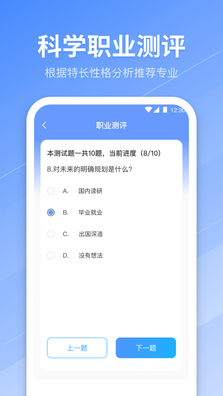 阳光高考2024截图