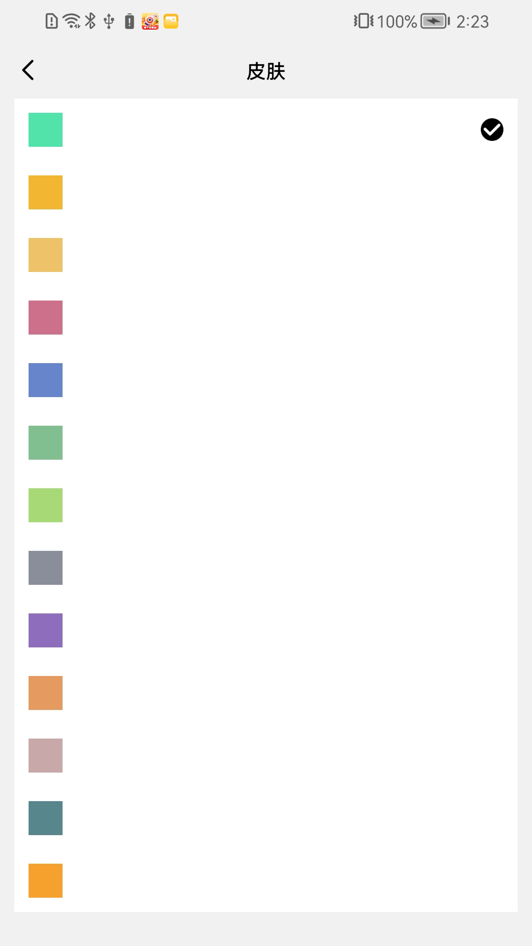 好用计算器截图