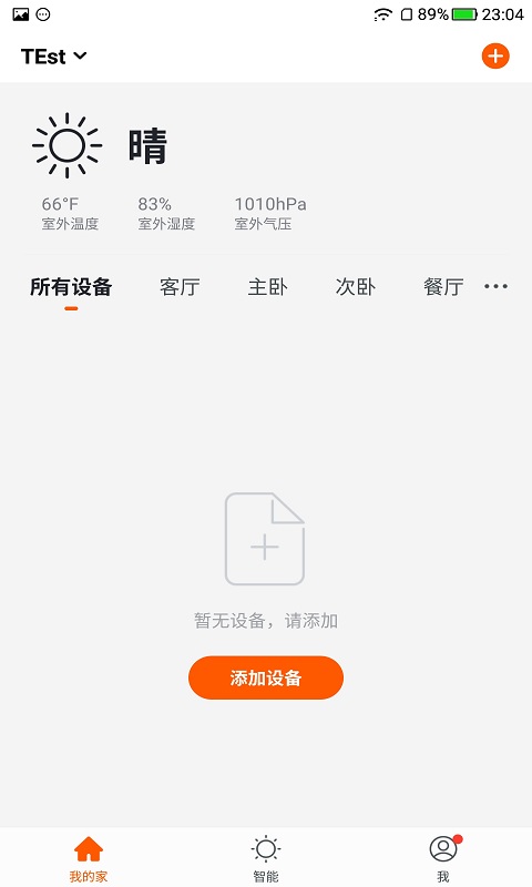 Thermex截图