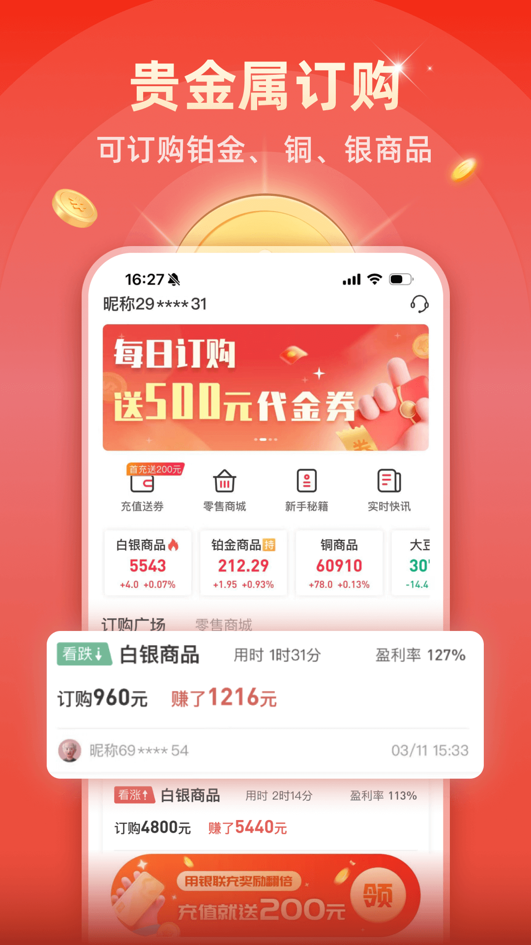 大吉订购截图