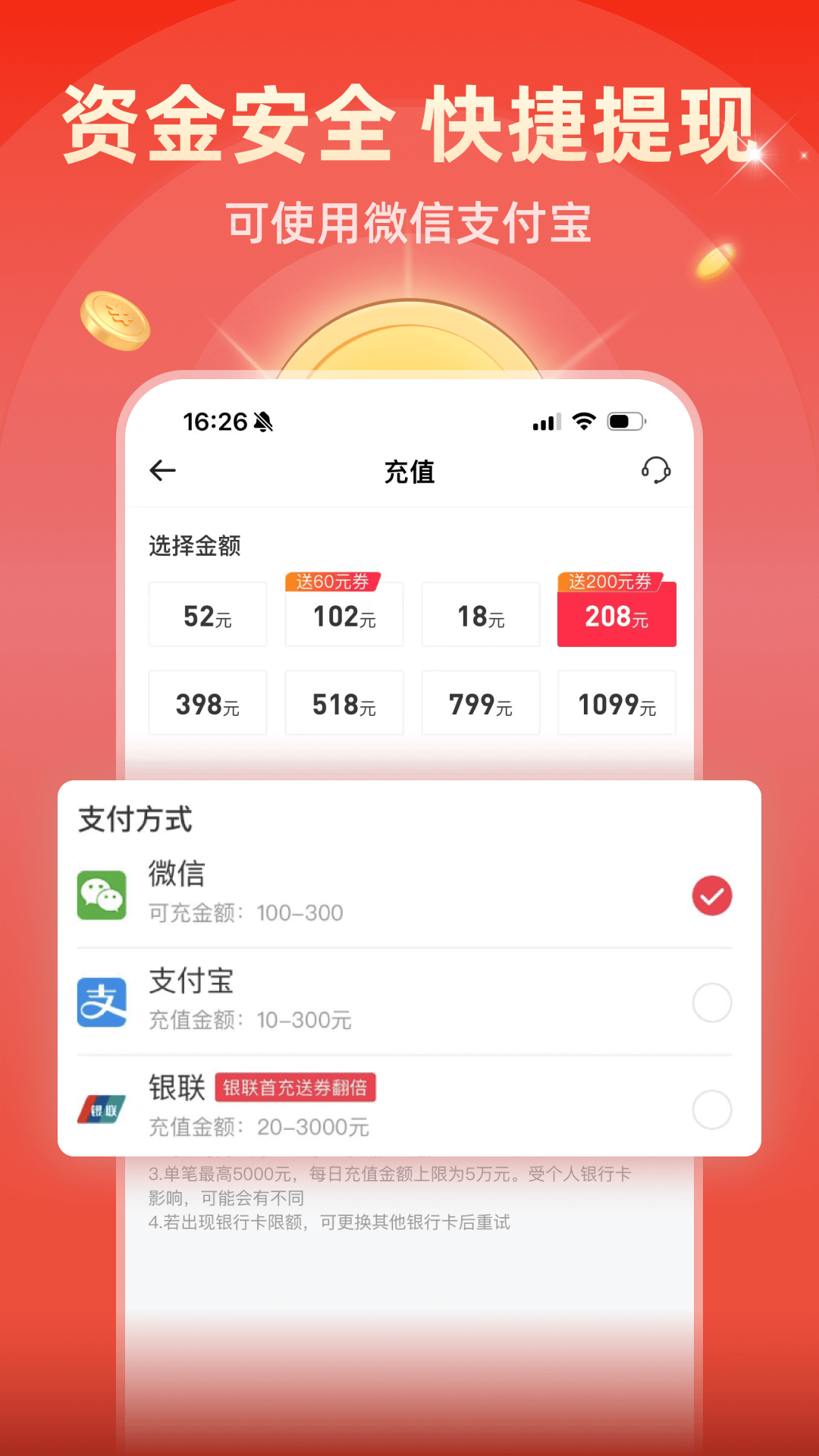 大吉订购截图