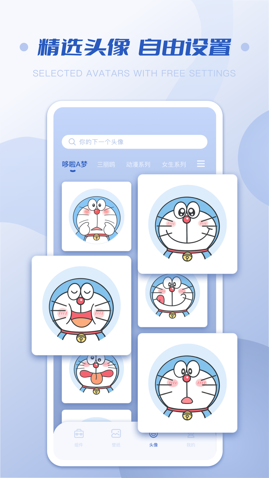 指尖桌面截图