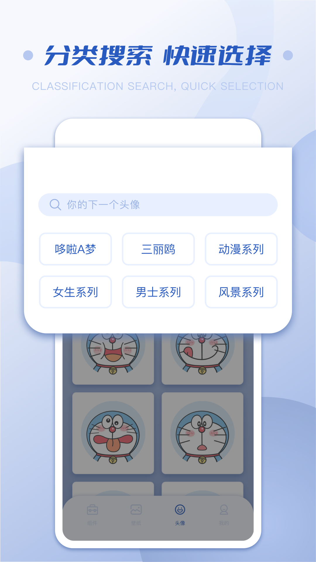 指尖桌面截图