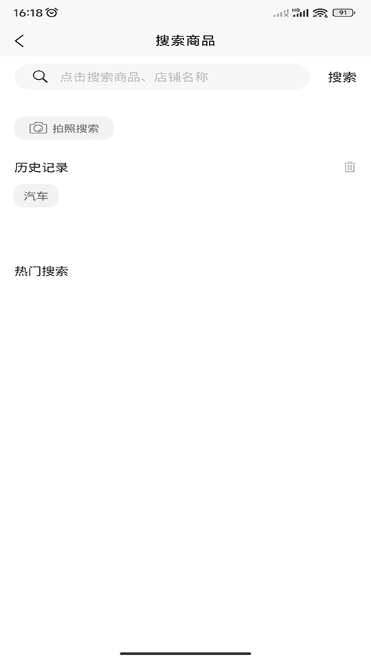 星期日车服务截图