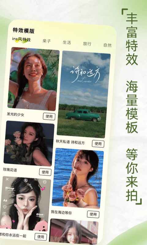 ins自拍相机截图