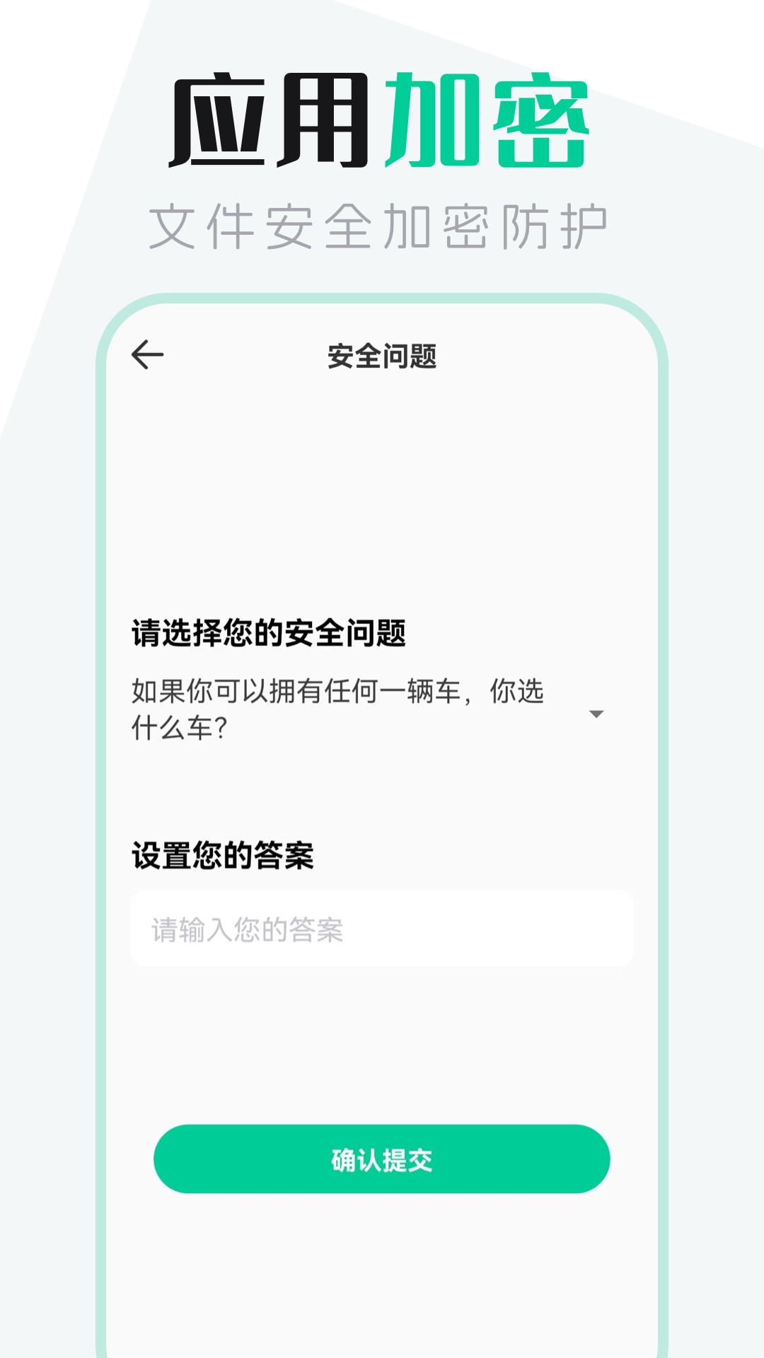 文件管理截图