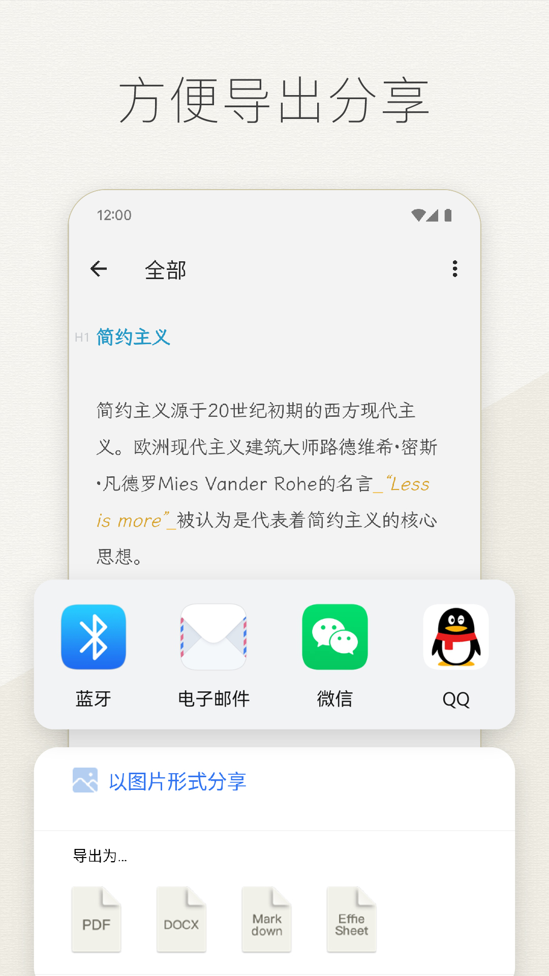 Effie截图
