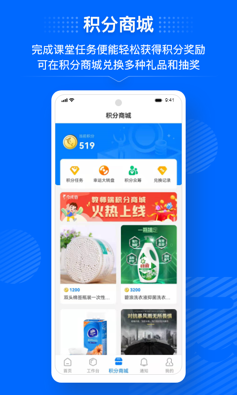 今托管教师端截图