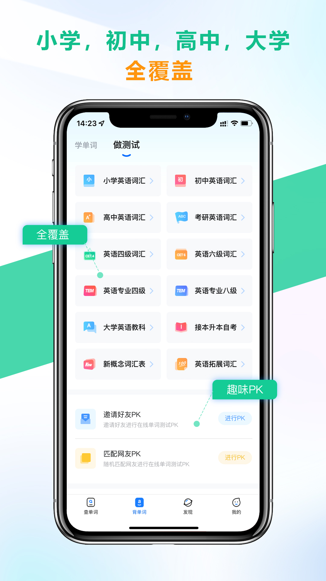 另类单词截图