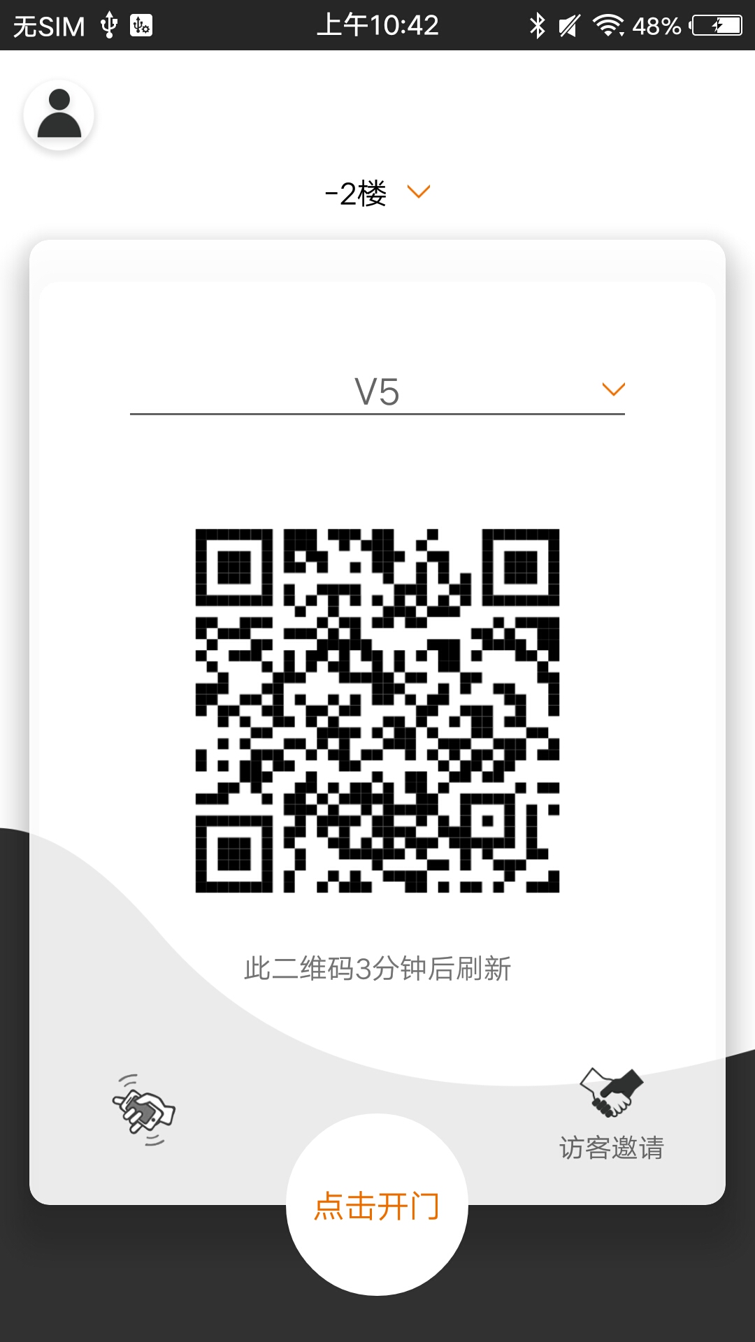 令令开门截图