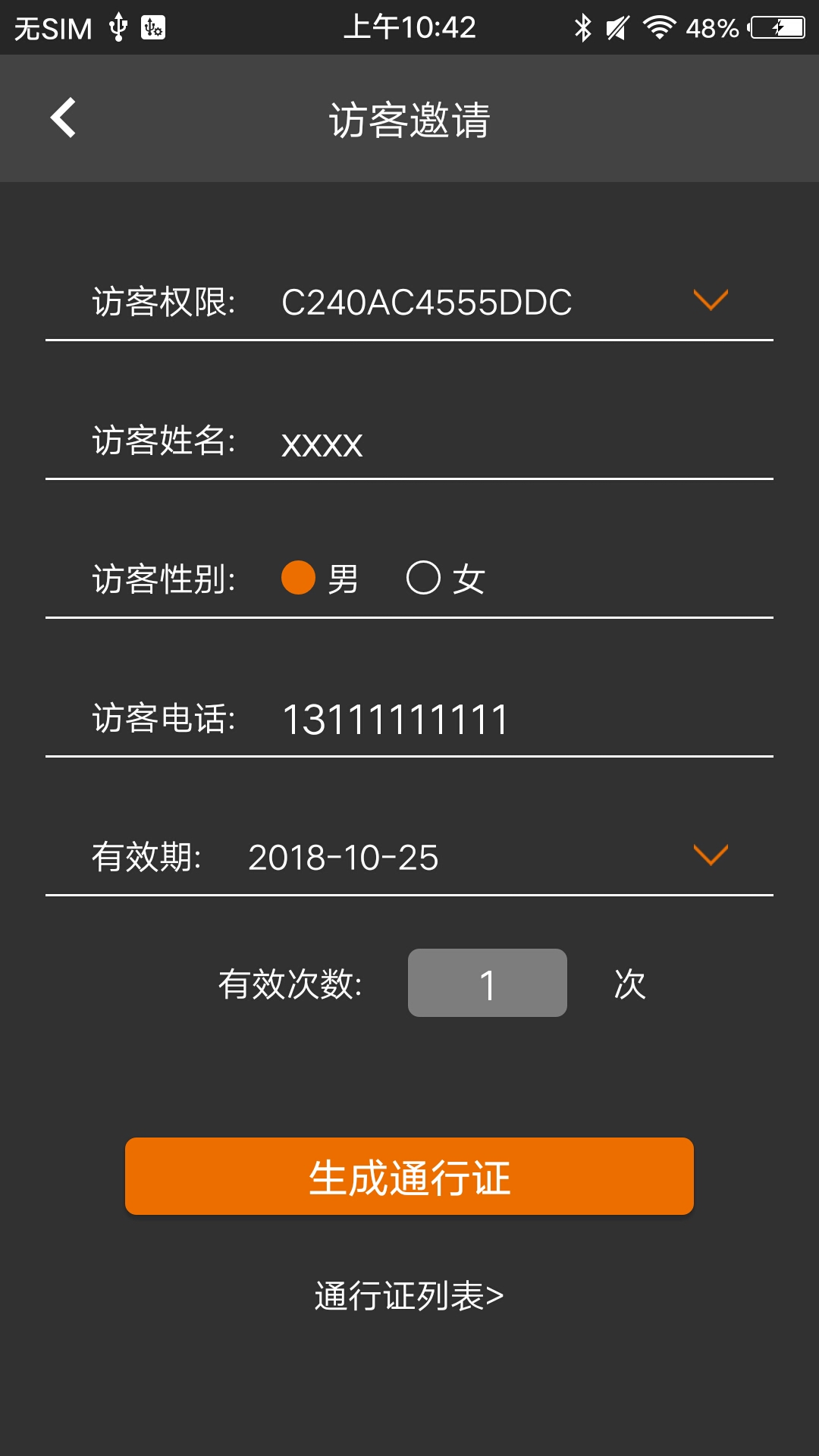 令令开门截图