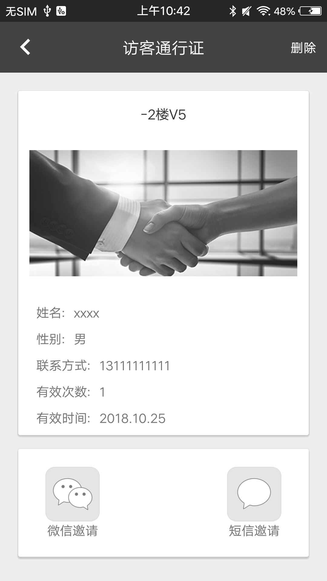 令令开门截图