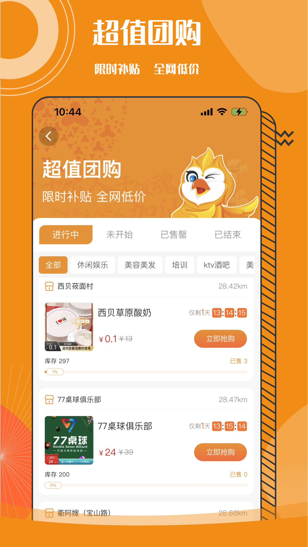 干饭VIP会员卡截图