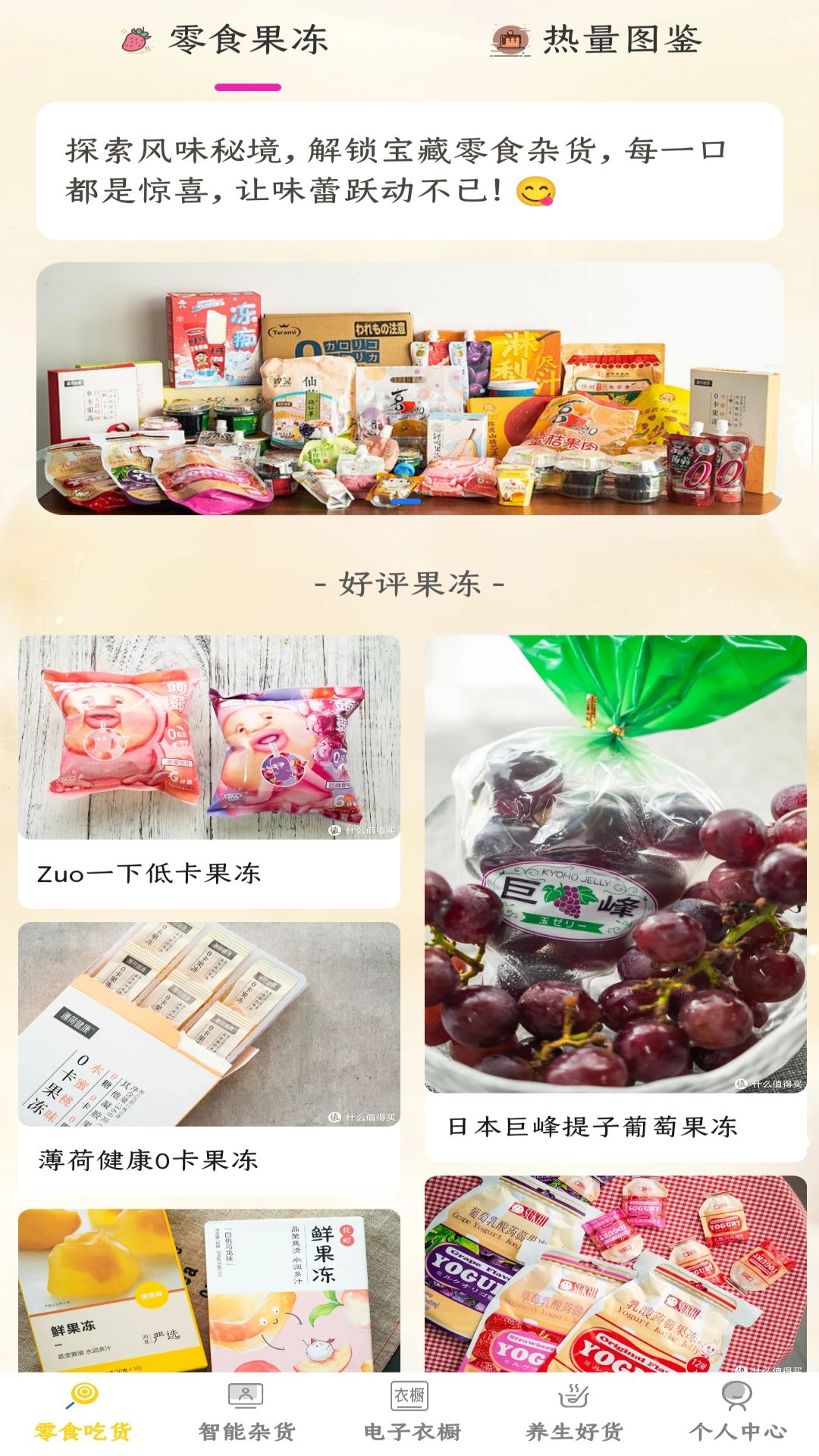 好运杂货店截图