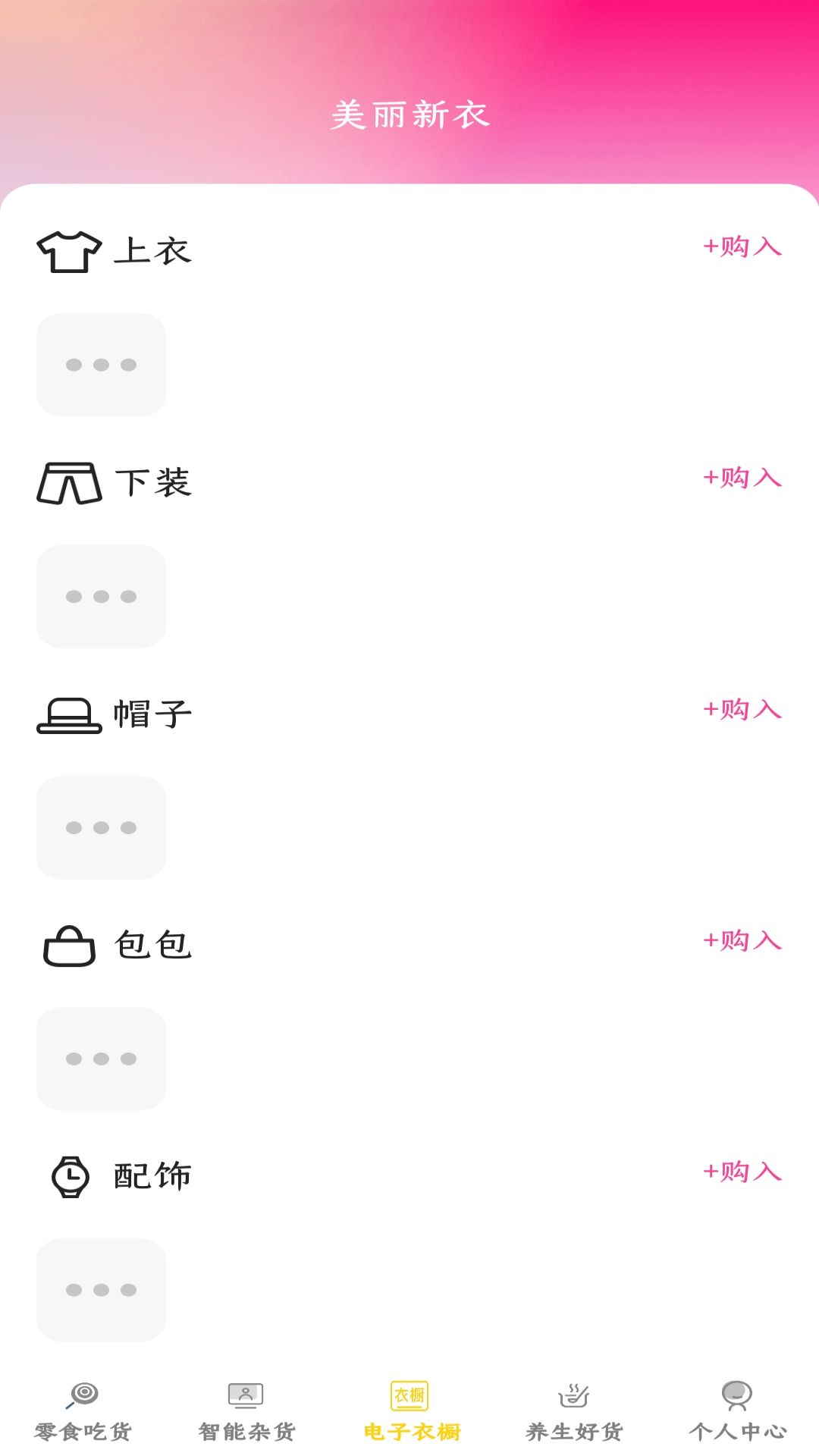 好运杂货店截图