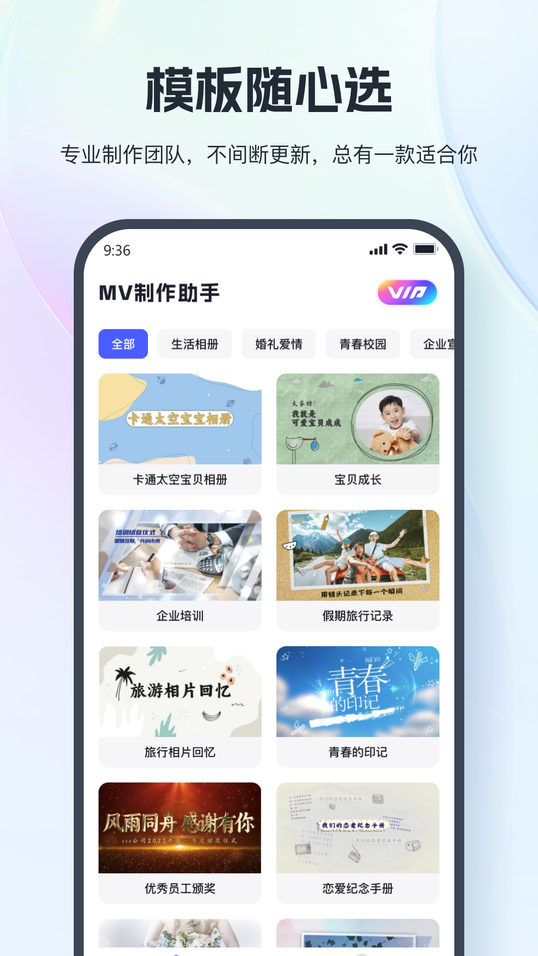 MV制作助手截图