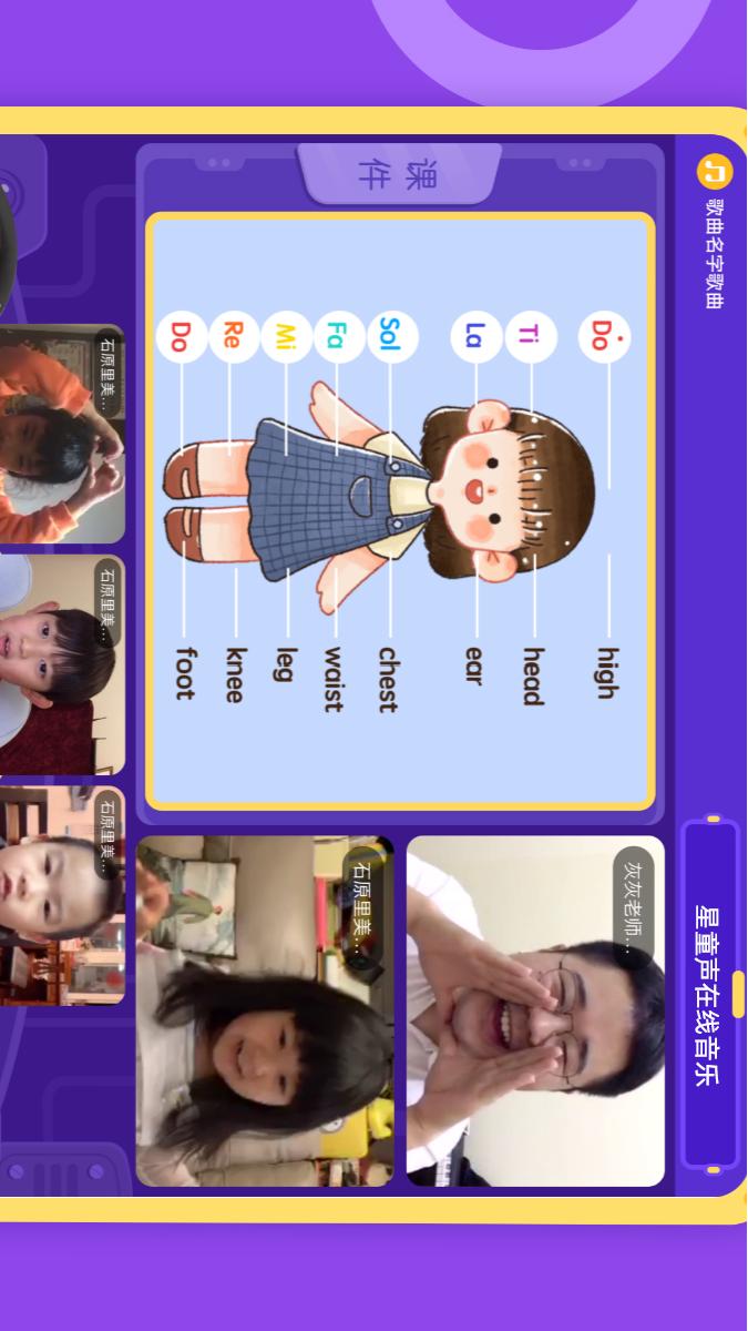 星童声音乐截图
